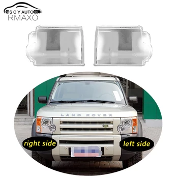 Используется для Land Rover Discovery 3 2004-2009 Прозрачная крышка фары абажур Передняя фара корпус абажура корпус объектива