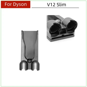 Для аксессуаров для пылесоса Dyson V12 Slim Edition Подставка для зарядки