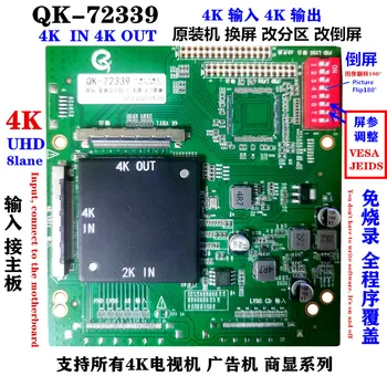Оригинальная установка QK-72339 изменена на адаптер с перевернутым экраном / перегородкой 3840 * 2160 поддерживает все ЖК-экраны 4K 4K IN 4K OUT