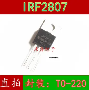 IRF2807 IRF2807PBF TO-220 75V / 82A MOS