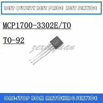 10ШТ-50ШТ MCP1700-3302E MCP1700-3302E/TO TO-92