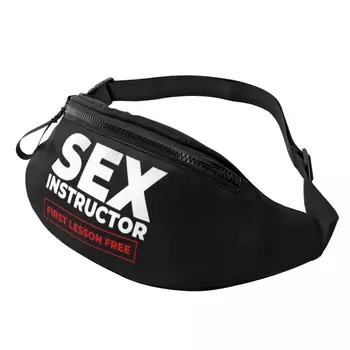 Повседневная поясная сумка секс-инструктора для путешествий Женская Мужская поясная сумка через плечо для телефона и денег