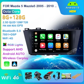 Для Mazda 5 2010-2015 Вторичный Рынок GPS Навигация Авторадио 2 Din Автомобильный Радио Мультимедийный Плеер Android Стерео Головное Устройство WIFI