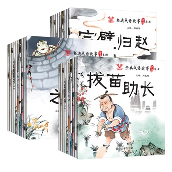 Книга с картинками о китайской идиоме, фонетическая версия с 10 цветными картинками, книги с рассказами о раннем детстве и просвещении