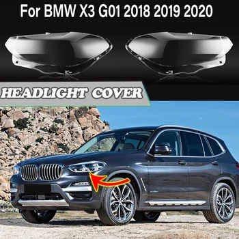 Крышка фары автомобиля для BMW X3 G01 2018 2019 2020, Прозрачная линза, крышка фары, Прозрачный абажур, аксессуары в виде ракушки