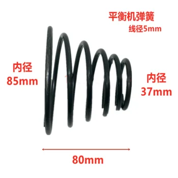 Коническая центрирующая пружина балансира колеса 37 мм-85 мм, диаметр проволоки 5 мм, 1 шт.