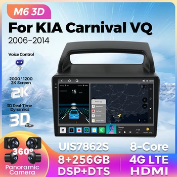 Новейший автомобильный экран Android для KIA Carnival VQ 2006 2007 2008 - 2014 GPS-навигация Беспроводной голос AI Carplay Auto 2Din автомагнитола