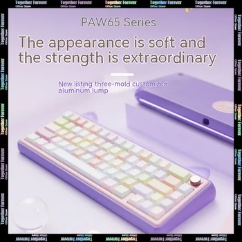 Беспроводная механическая клавиатура Chilkey Paw65, Симпатичные клавиатуры из алюминиевого сплава с 3 режимами горячей замены, Офисная настройка FR4 Gamer Keyboard