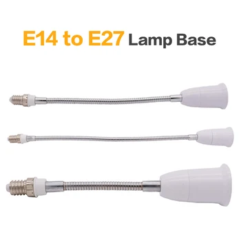 Светодиодный адаптер E14 к E27 E14-E27 Удлиненный колпачок лампы, трансформирующее основание лампы, настенный гибкий держатель, розетка, преобразователь, Удлинитель оснований
