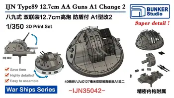 Бункер IJN35042 в масштабе 1/350 IJN Type89 12,7 см Пневматические пистолеты A1 Change 2