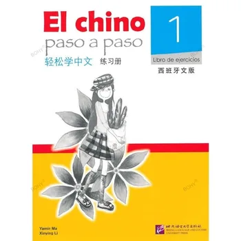 Простая в освоении рабочая тетрадь по китайскому языку 1 (испанская версия) Учебник испанского языка для молодежи, учебник китайского языка для начальных классов, вспомогательные пособия по использованию
