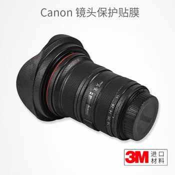 Для Canon EF16-35 f2.8 Защитная пленка второго поколения, наклейка из углеродного волокна 1635, матовая кожа, 3 м