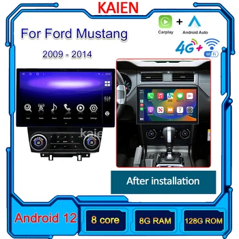 KAIEN Для Ford Mustang 2009-2014 Android Auto Carplay Автомобильная радионавигация GPS DVD Мультимедийный видеоплеер Стерео 4G DSP 13,3 ”