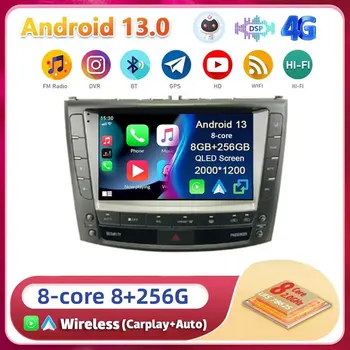 Android13 Carplay WIFI + 4G Для Lexus IS250 IS300 IS200 IS220 IS350 2005-2012 Автомобильный Радио Мультимедийный Плеер Стерео DSP Головное Устройство