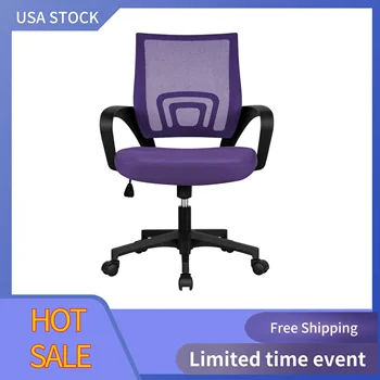 Эргономичный офисный стул с регулируемой сеткой по середине спинки, вращающийся, с подлокотниками, фиолетовый