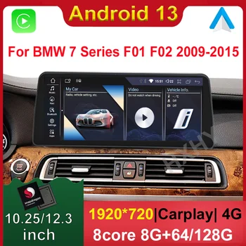 Автомобильный DVD-плеер Snapdragon Android 13 Для BMW 7 Серии F01 F02 2009-2015 Система Мультимедиа Радио GPS Navi Аудио Carplay
