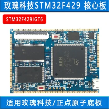 STM32f429igt6 Промышленная базовая плата Обучающая плата разработки SDRAM